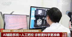 “AI+医疗”更是成为使用范畴