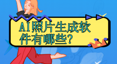 软件之后正在首页中就能够看到软件的几个次要