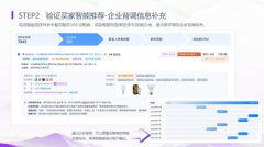 <b>功能支撑将优良线索间接添加至CRM系统</b>